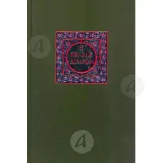 The Old Testament (Greek) - Books στο Athonian.gr