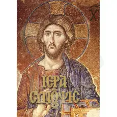 Holy Synopsis (Greek) - Books στο Athonian.gr
