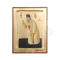 Άγιος Σεραφείμ του Σάρωφ - Εικόνες  στο Athonian.gr