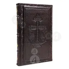 Hieratikon III (Greek) - Books στο Athonian.gr