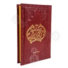 Euchologion-Blessings A'  (Greek) - Books στο Athonian.gr