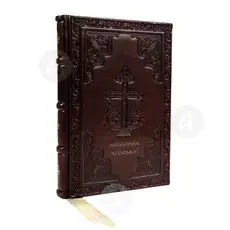 The Lesser Sanctification service(Greek) - Books στο Athonian.gr