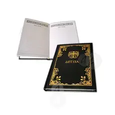 Leather-bound Diptych with Gold Printing (Greek) - Books στο Athonian.gr