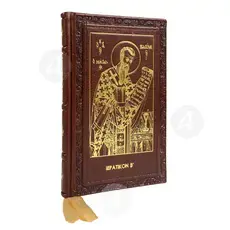 Hieratikon II (Greek) - Books στο Athonian.gr
