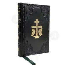 Psalter-Chanting Book (Greek) - Books στο Athonian.gr