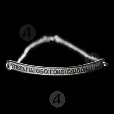 Silver ID Bracelet with Prayer (PAN.S) - Jewelry στο Athonian.gr