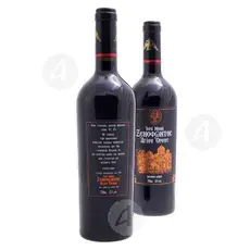Dry Red Wine Magnum 1500ml - Monastery of Xenophontos - Red στο Athonian.gr