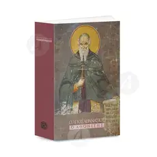 Saint Athanasios the Athonite -  στο Athonian.gr