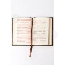 Reader's engolpion (Greek) - Books στο Athonian.gr