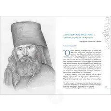 Άγιοι της Αμερικής -  στο Athonian.gr