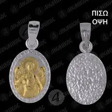 Silver Oval Pendant Archangel Michael of Thassos (3B) - Jewelry στο Athonian.gr