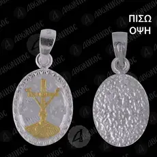 Ασημένιο Οβάλ Μενταγιόν Άθως (11Β) -  Κοσμήματα στο Athonian.gr