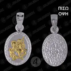 Silver Oval Pendant Saint Demetrios (5B) - Jewelry στο Athonian.gr