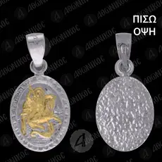 Silver Oval Pendant Saint George (6B) - Jewelry στο Athonian.gr