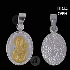 Silver Oval Pendant Virgin Mary Gorgoepikoos (10B) - Jewelry στο Athonian.gr