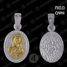 Ασημένιο Οβάλ Μενταγιόν Παναγία Οδηγήτρια (2Β) -  Κοσμήματα στο Athonian.gr