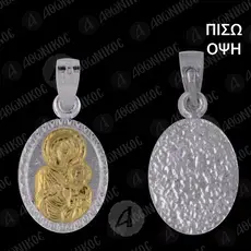 Silver Oval Pendant Virgin Mary Portaitissa (1B) - Jewelry στο Athonian.gr