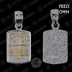 Επιχρυσωμένο Μενταγιόν IC XC NIKA 6Β -  Κοσμήματα στο Athonian.gr