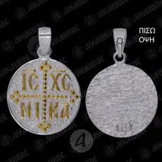 Επιχρυσωμένο Μενταγιόν IC XC NIKA 1 -  Κοσμήματα στο Athonian.gr