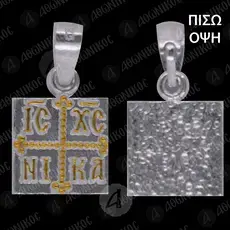Επιχρυσωμένο Μενταγιόν IC XC NIKA 7 -  Κοσμήματα στο Athonian.gr