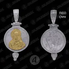 Silver Round Pendant Virgin Mary Hodegetria (2B) - Jewelry στο Athonian.gr