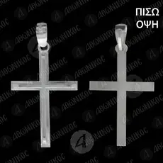 Σταυρός Αγίου Όρους Από Ασήμι 925° (35Α) -  Κοσμήματα στο Athonian.gr