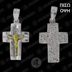 Ασημένιος Σταυρός 925° με τον Ιησού Χριστό (3Β) -  Κοσμήματα στο Athonian.gr