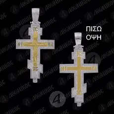 Ασημένιος Σταυρός Λαιμού 925° με τον Χριστό -  Κοσμήματα στο Athonian.gr