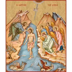 Baptism of Jesus Christ - Orthodox Icons στο Athonian.gr