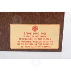 Virgin Mary Axion Esti - Orthodox Icons στο Athonian.gr