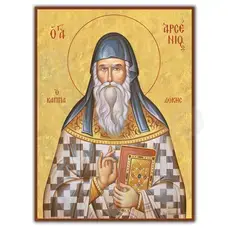 Saint Arsenios of Cappadocia - Orthodox Icons στο Athonian.gr
