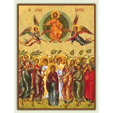 Assumption of Jesus Christ - Orthodox Icons στο Athonian.gr