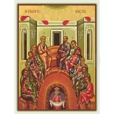 The Holy Pentecost - Orthodox Icons στο Athonian.gr