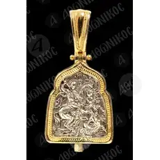 Gold Plated Pendant Saint George (2G) - Jewelry στο Athonian.gr