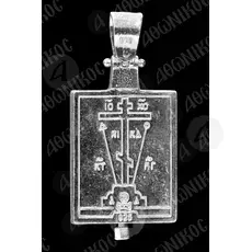 Silver Reliquary Pendant Saint Andrew (1B) - Jewelry στο Athonian.gr