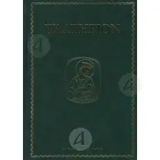 Ψαλτήριον μικρό μέγεθος [CLONE] -  στο Athonian.gr
