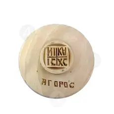 Handmade Holy Bread Seal Prosphora 18cm - Handiwork στο Athonian.gr