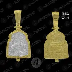 Gold Plated Pendant Saint George (2G) - Jewelry στο Athonian.gr