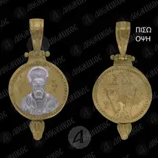 Gold Plated Round Pendant Saint Nicholas (4G) - Jewelry στο Athonian.gr