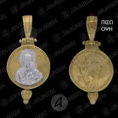 Gold Plated Round Pendant Virgin Mary Hodegetria (2G) - Jewelry στο Athonian.gr