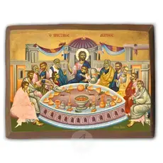 The Last Supper - Orthodox Icons στο Athonian.gr