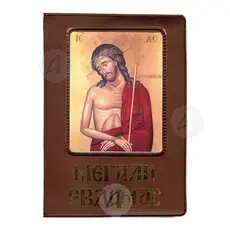 Holy Week (Greek) -  στο Athonian.gr