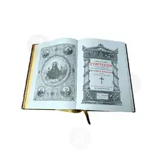Θείον και Ιερόν Ευαγγέλιον - Βιβλία-CD στο Athonian.gr