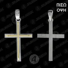 Σταυρός Αγίου Όρους Από Ασήμι 925° (35B) -  Κοσμήματα στο Athonian.gr