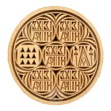 Handmade Holy Bread Seal Prosphora 16.5cm - Handiwork στο Athonian.gr