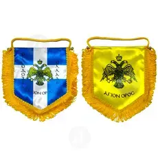 Greek-Byzantine​ banner flag [CLONE] - Handiwork στο Athonian.gr