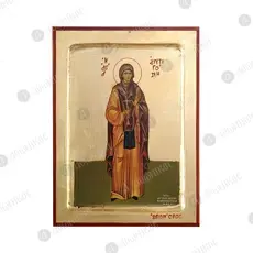 Saint Antigone - Martyr of the Orthodox Christian Church - Orthodox Icons στο Athonian.gr