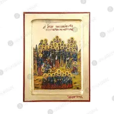 Saints Forty Virgins and Ascetics - Orthodox Icons στο Athonian.gr
