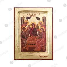 The Hospitality of Abraham - Orthodox Icons στο Athonian.gr