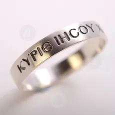 Δαχτυλίδι Ασημένιο Αγίου Όρους με την ευχή -  Κοσμήματα στο Athonian.gr